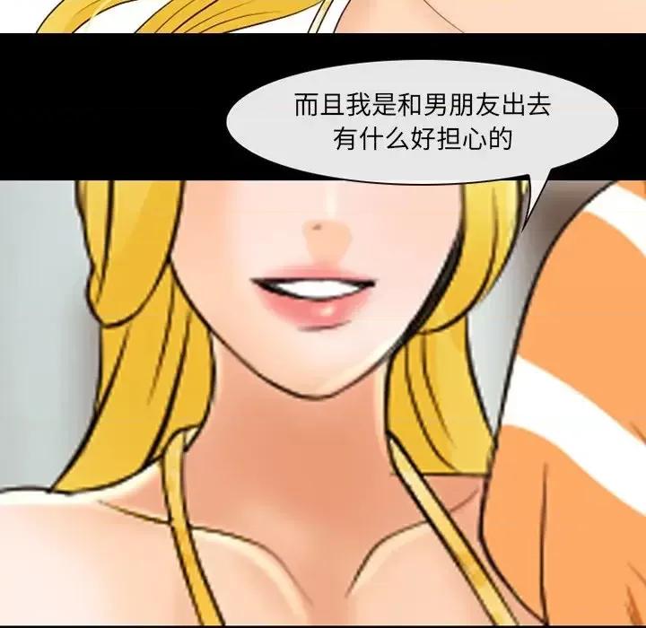 那年夏天 那年夏天-第 16 话 第22页