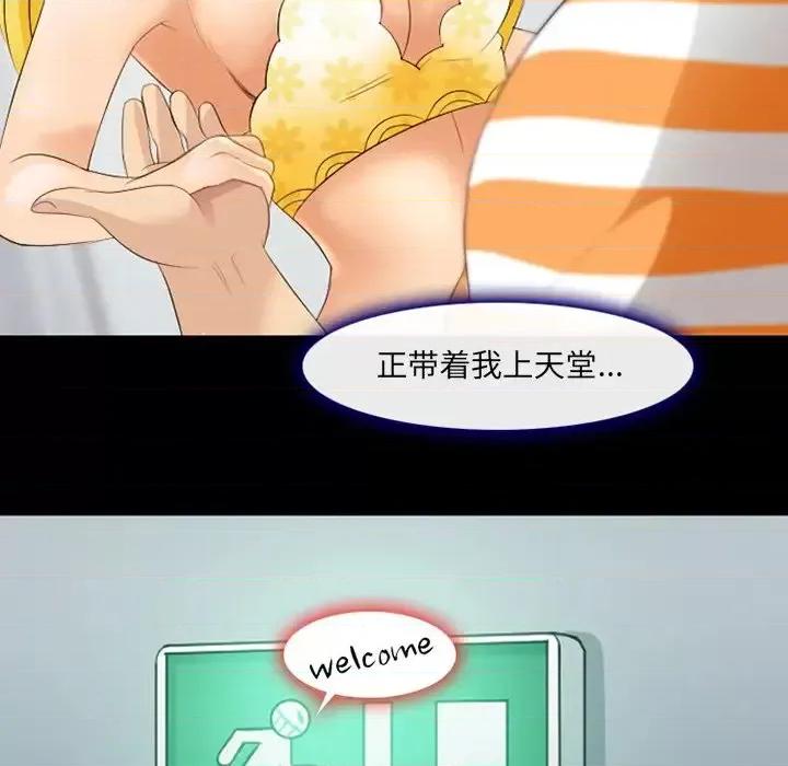 那年夏天 那年夏天-第 16 话 第48页