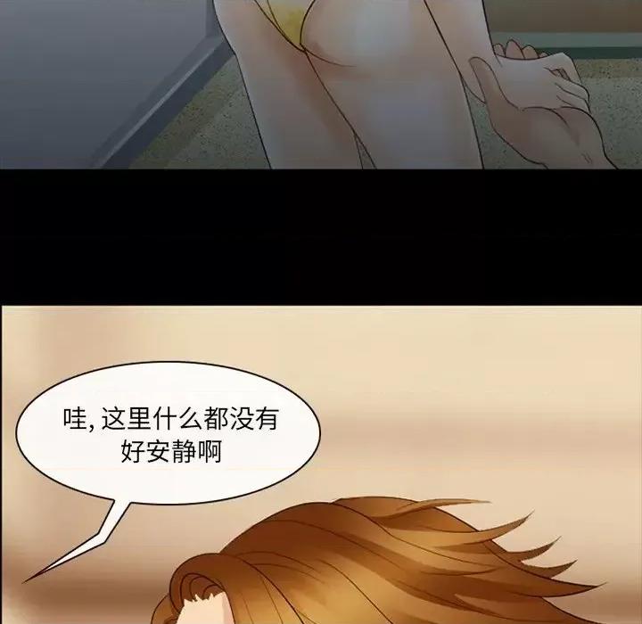 那年夏天 那年夏天-第 16 话 第51页