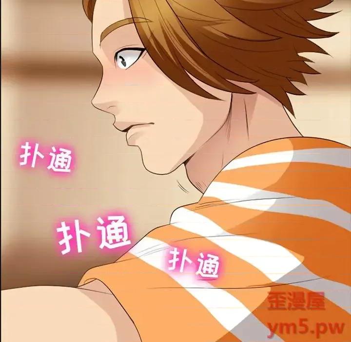 那年夏天 那年夏天-第 16 话 第52页