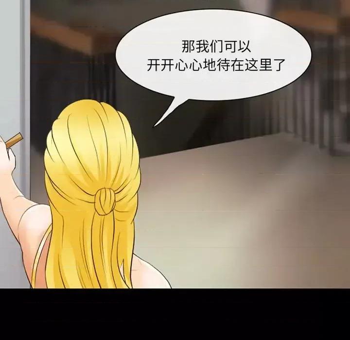 那年夏天 那年夏天-第 16 话 第54页