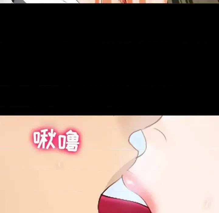 那年夏天 那年夏天-第 16 话 第71页