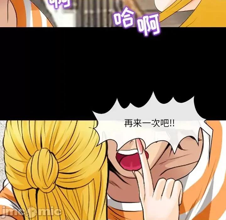 那年夏天 那年夏天-第 16 话 第85页