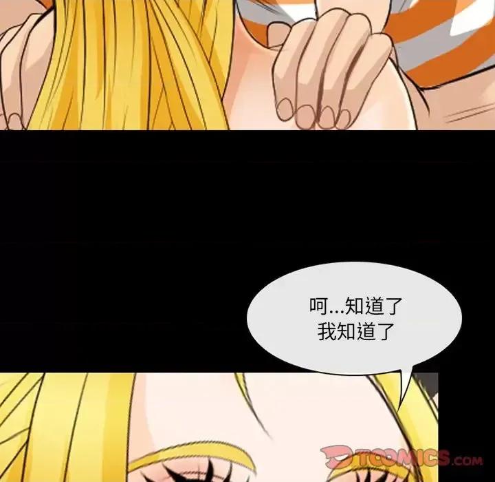 那年夏天 那年夏天-第 16 话 第86页