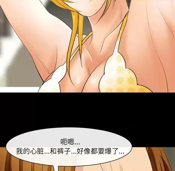 那年夏天 那年夏天-第 16 话 第96页