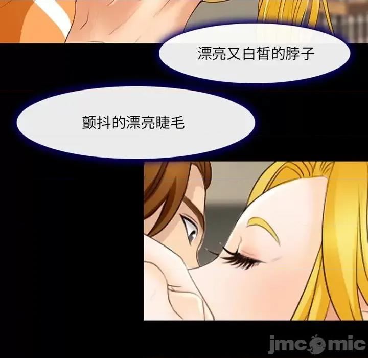 那年夏天 那年夏天-第 16 话 第105页