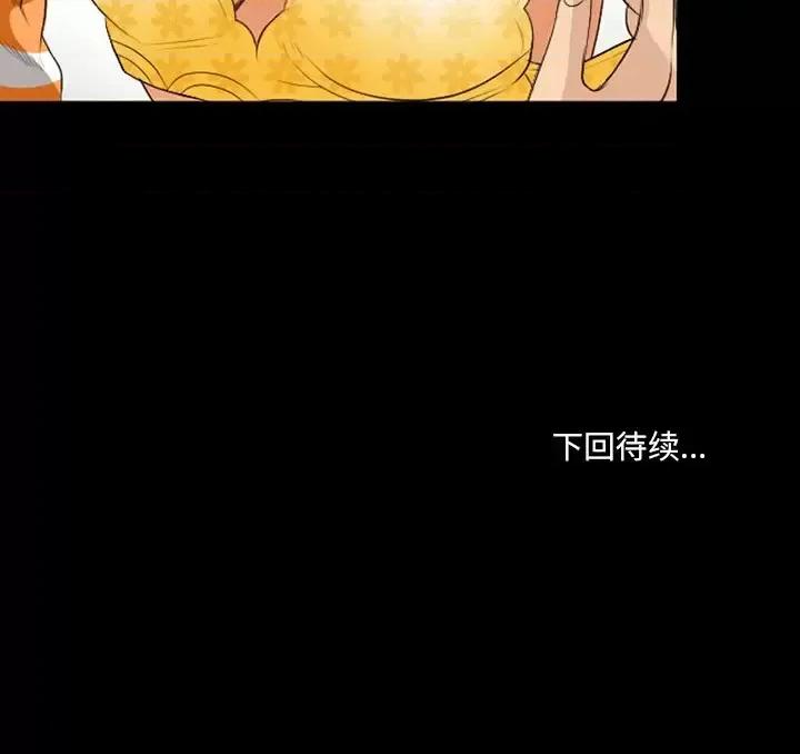 那年夏天 那年夏天-第 16 话 第113页