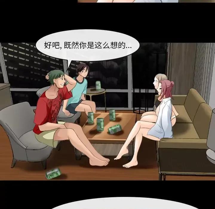 那年夏天 那年夏天-第 17 话 第24页