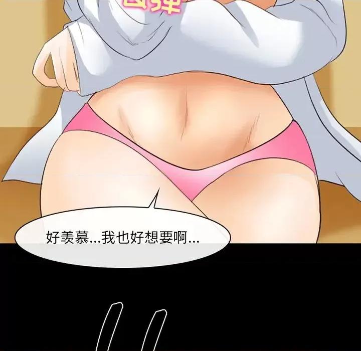 那年夏天 那年夏天-第 17 话 第27页
