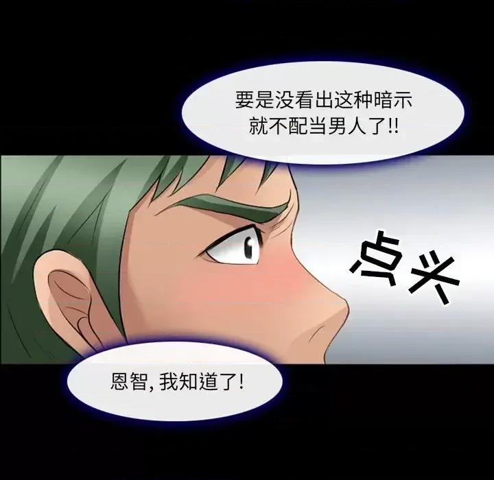 那年夏天 那年夏天-第 17 话 第37页