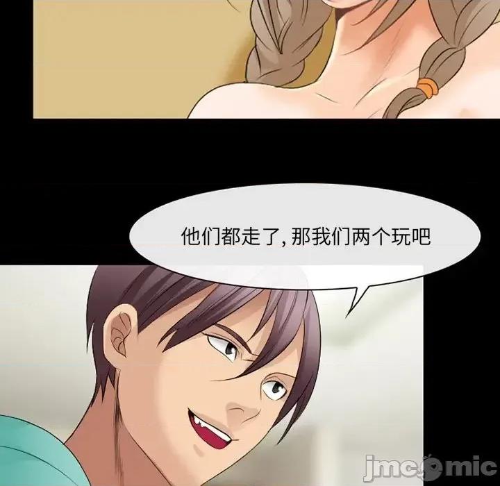 那年夏天 那年夏天-第 17 话 第55页