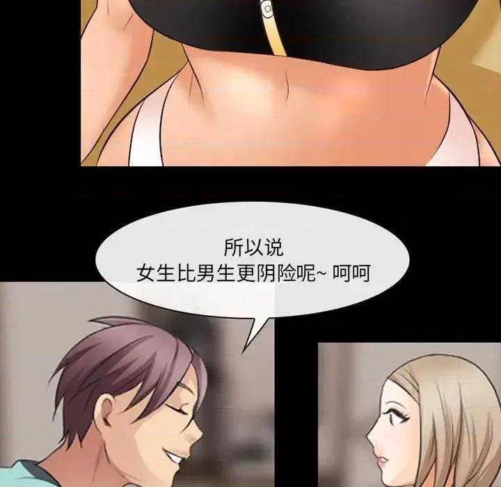 那年夏天 那年夏天-第 17 话 第61页