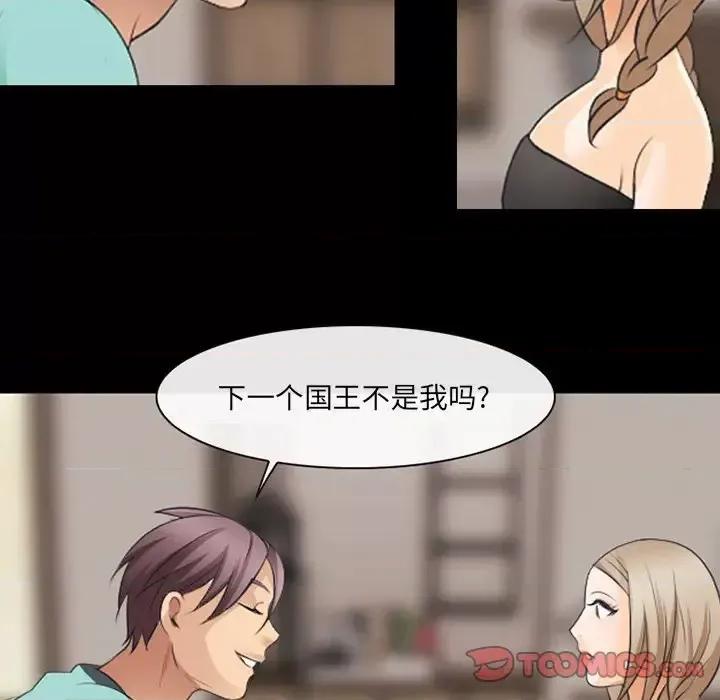 那年夏天 那年夏天-第 17 话 第62页