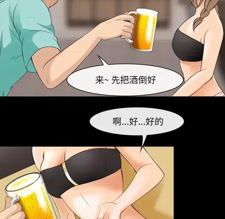 那年夏天 那年夏天-第 17 话 第63页