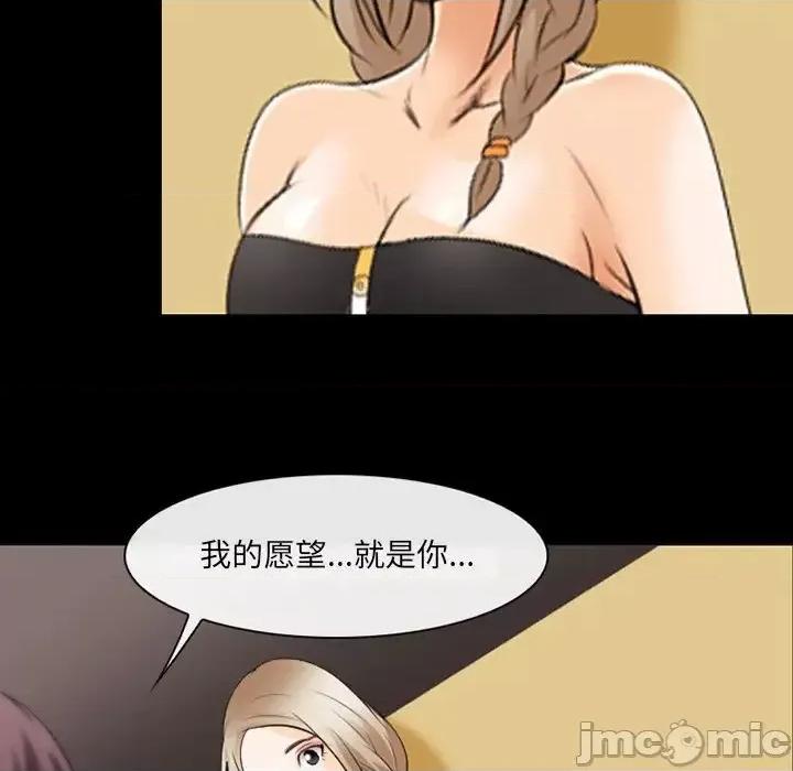 那年夏天 那年夏天-第 17 话 第65页