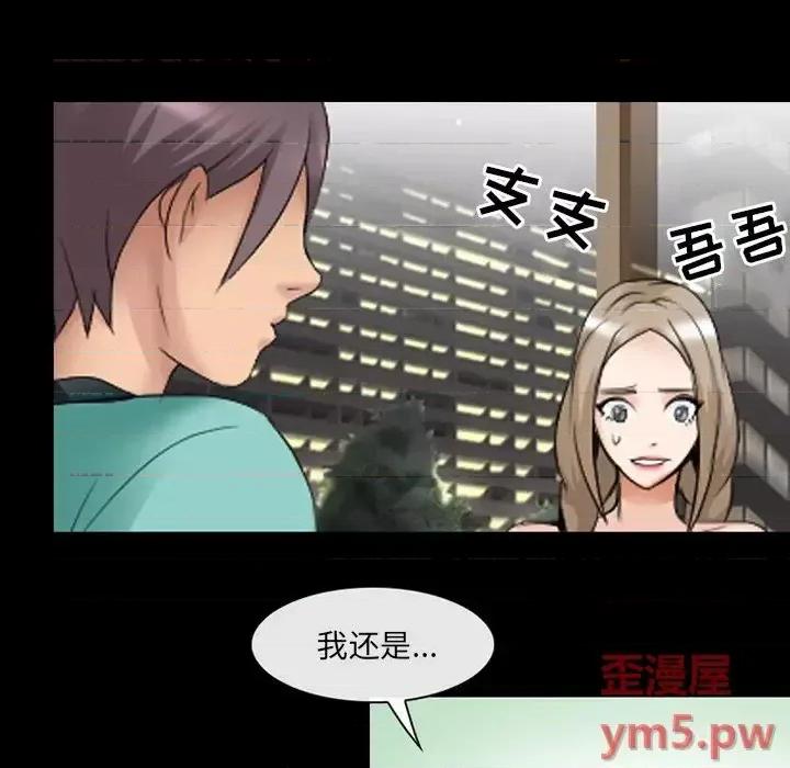 那年夏天 那年夏天-第 17 话 第73页