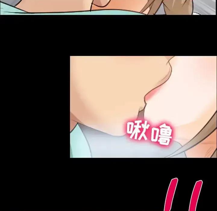 那年夏天 那年夏天-第 17 话 第76页