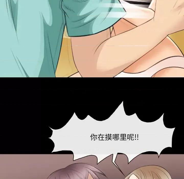 那年夏天 那年夏天-第 17 话 第84页