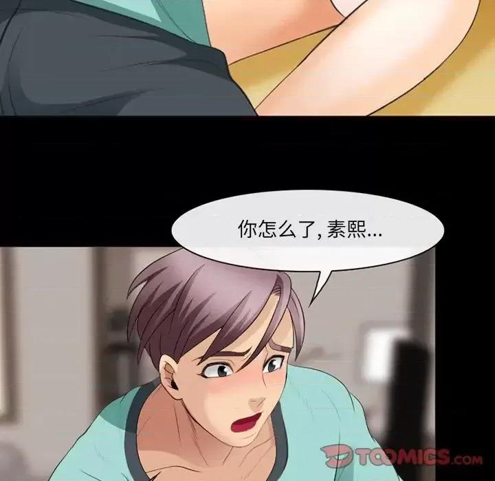 那年夏天 那年夏天-第 17 话 第86页