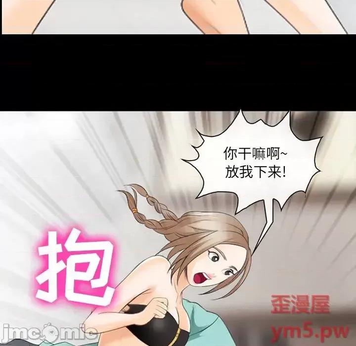 那年夏天 那年夏天-第 17 话 第95页