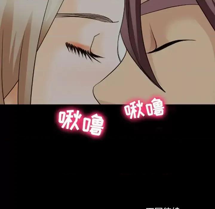 那年夏天 那年夏天-第 17 话 第99页
