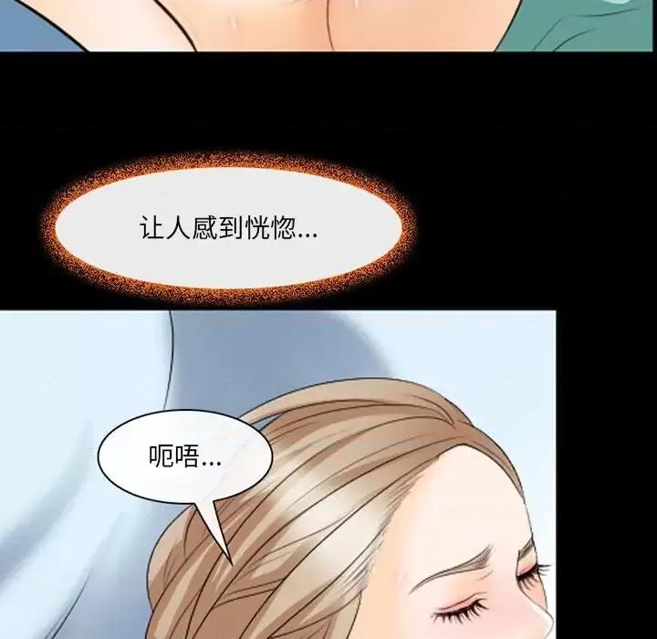 那年夏天 那年夏天-第 18 话 第76页