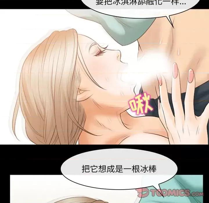 那年夏天 那年夏天-第 18 话 第86页