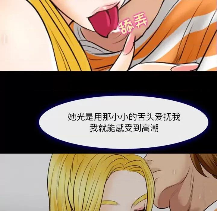 那年夏天 那年夏天-第 18 话 第96页