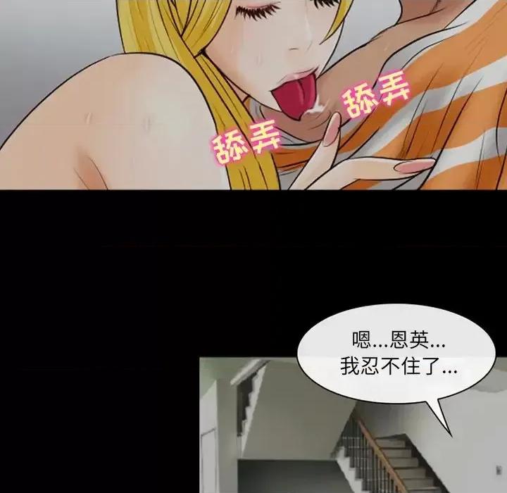 那年夏天 那年夏天-第 18 话 第97页