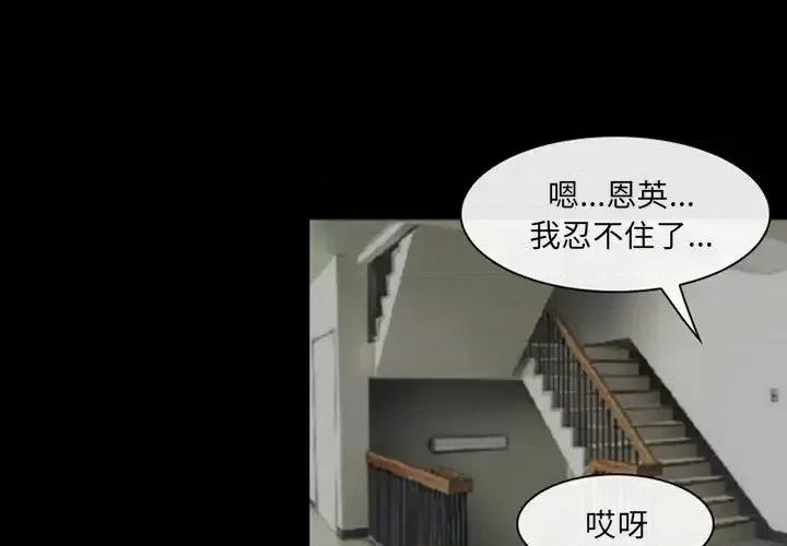 那年夏天 那年夏天-第 19 话 第4页