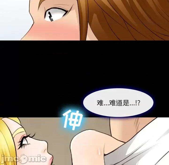 那年夏天 那年夏天-第 19 话 第20页