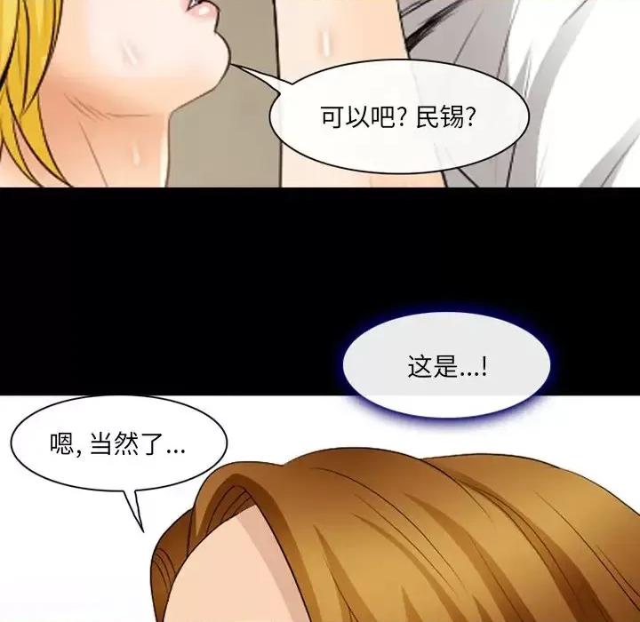 那年夏天 那年夏天-第 19 话 第21页