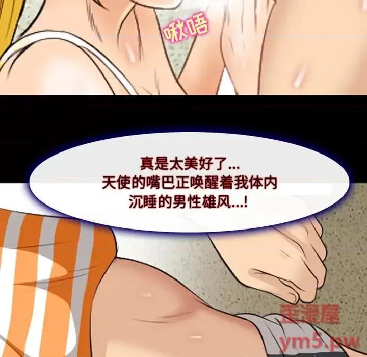 那年夏天 那年夏天-第 19 话 第28页