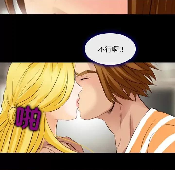 那年夏天 那年夏天-第 19 话 第36页
