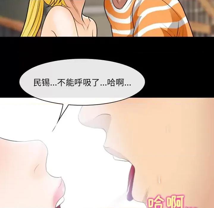 那年夏天 那年夏天-第 19 话 第43页