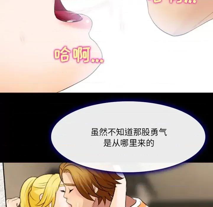那年夏天 那年夏天-第 19 话 第44页