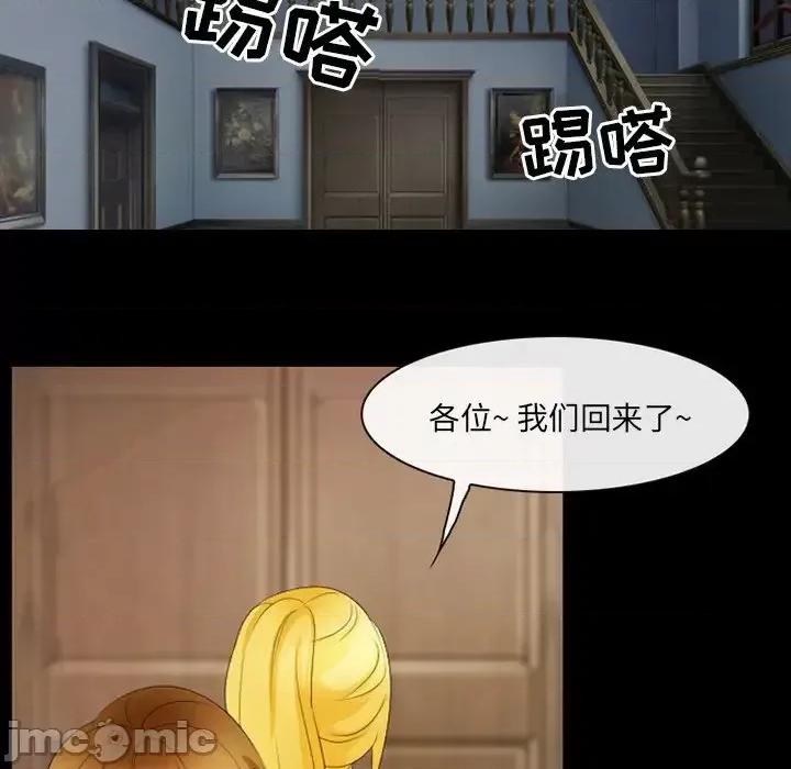 那年夏天 那年夏天-第 19 话 第75页