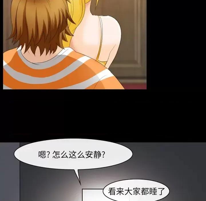 那年夏天 那年夏天-第 19 话 第76页