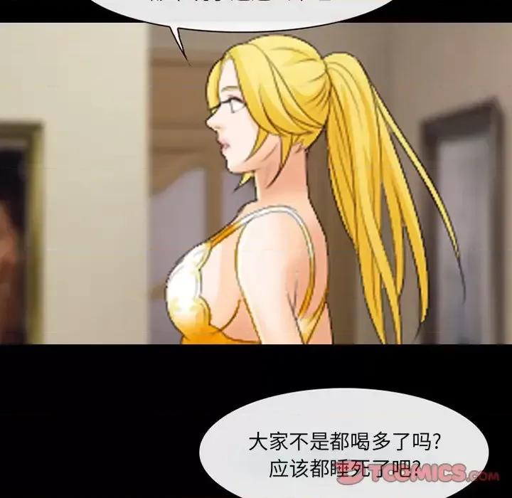 那年夏天 那年夏天-第 19 话 第78页