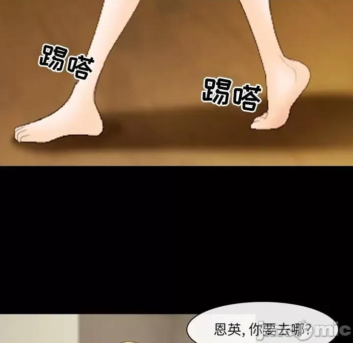 那年夏天 那年夏天-第 19 话 第80页
