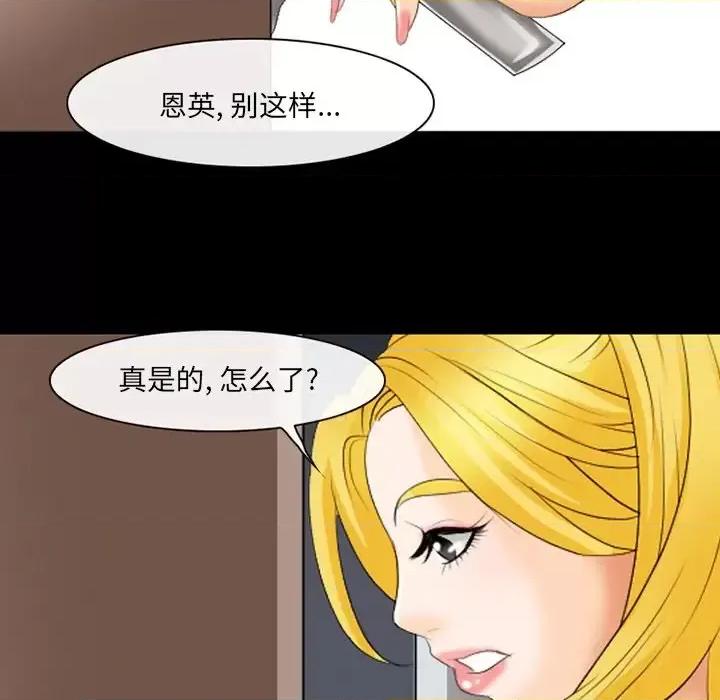 那年夏天 那年夏天-第 19 话 第83页