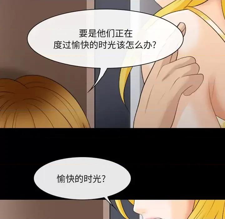 那年夏天 那年夏天-第 19 话 第84页