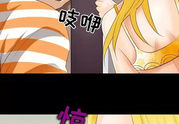 那年夏天 那年夏天-第 20 话 第4页