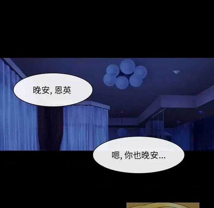 那年夏天 那年夏天-第 20 话 第37页