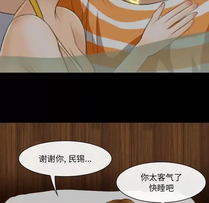 那年夏天 那年夏天-第 20 话 第44页
