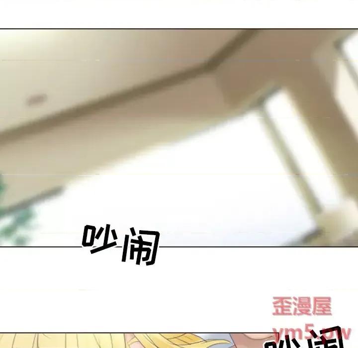那年夏天 那年夏天-第 20 话 第53页