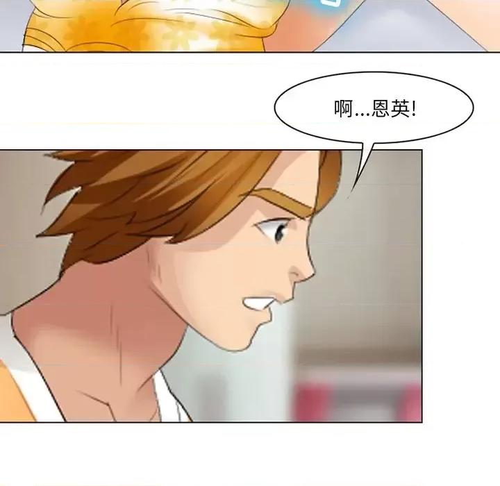 那年夏天 那年夏天-第 20 话 第68页
