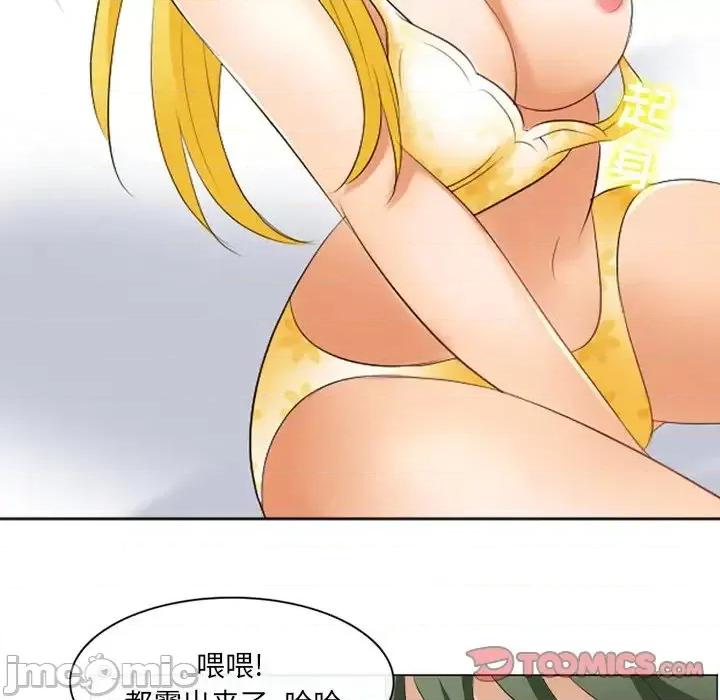 那年夏天 那年夏天-第 20 话 第70页