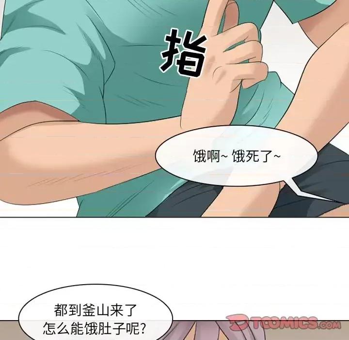 那年夏天 那年夏天-第 20 话 第82页