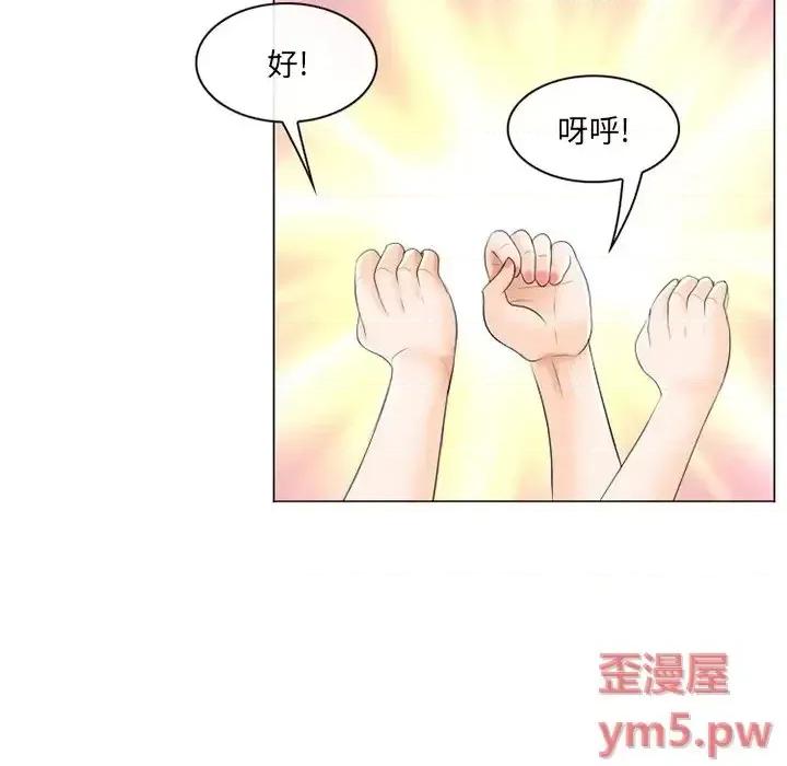 那年夏天 那年夏天-第 20 话 第84页
